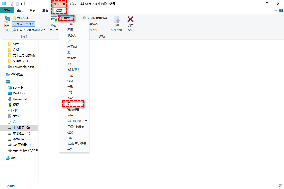 选择图片类型